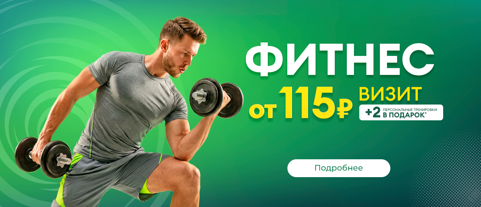 Три месяца лета в подарок